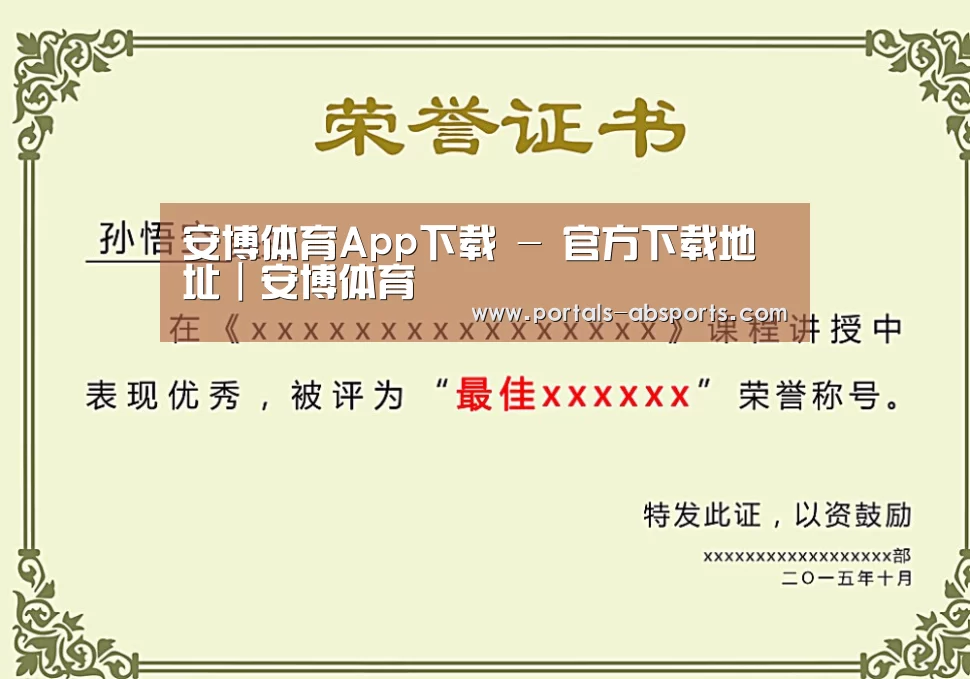 荣誉证书二(图1)