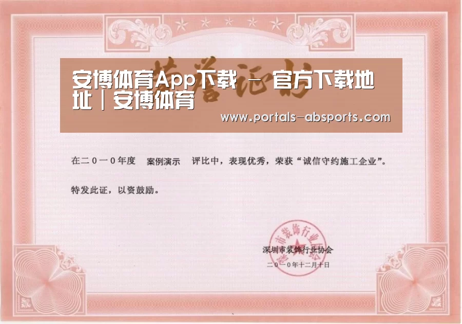 荣誉证书一(图1)