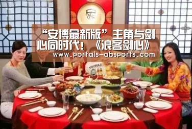 安博最新版