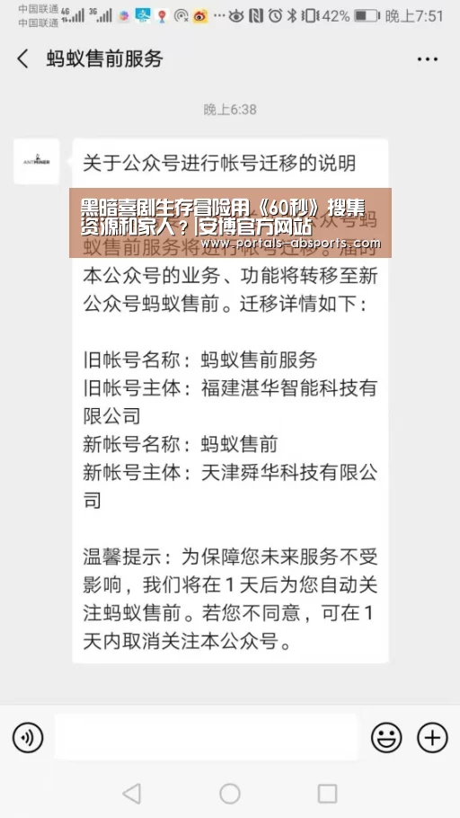 黑暗喜剧生存冒险用《60秒》搜集资源和家人？|安博官方网站